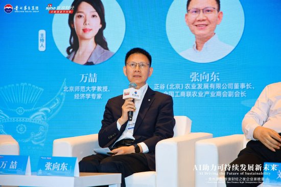 炒股配资代理 正谷（北京）创始人张向东：在AI的驱动下，将来行业鸿沟可能会减少